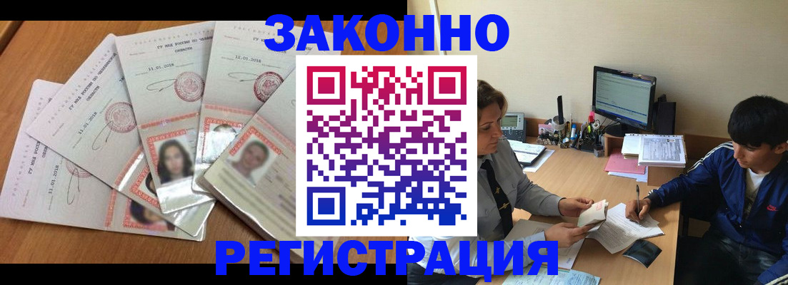 прописка регистрация в Мариинском Посаде