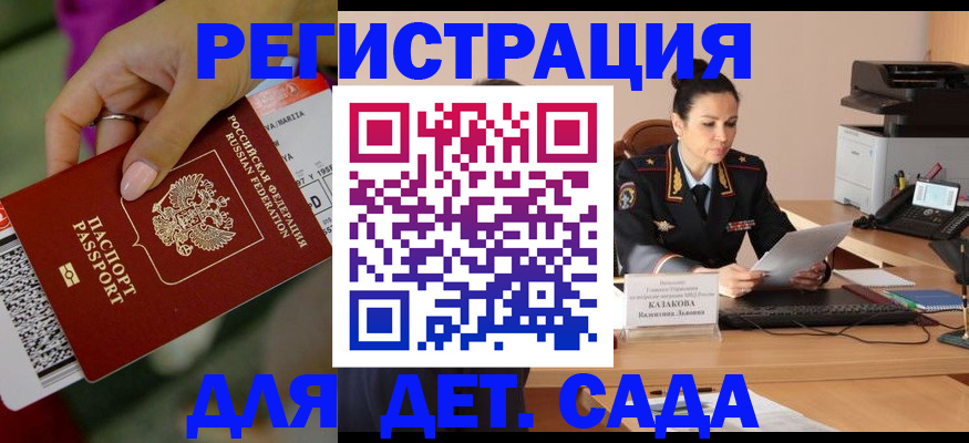 временная регистрация для всех в Мариинском Посаде